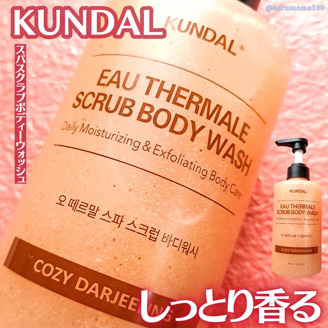 KUNDAL スパスクラブボディーウォッシュのクチコミ「【ボディをやさしく磨いて✨つるん】

────────────────────────

KU.....」（1枚目）