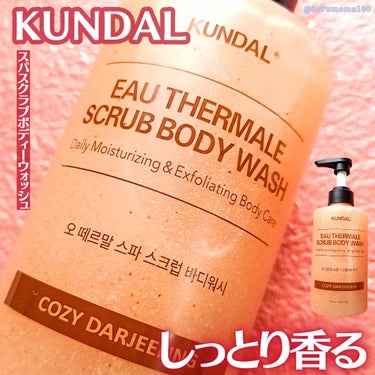 KUNDAL スパスクラブボディーウォッシュのクチコミ「【ボディをやさしく磨いて✨つるん】

────────────────────────

KU.....」（1枚目）