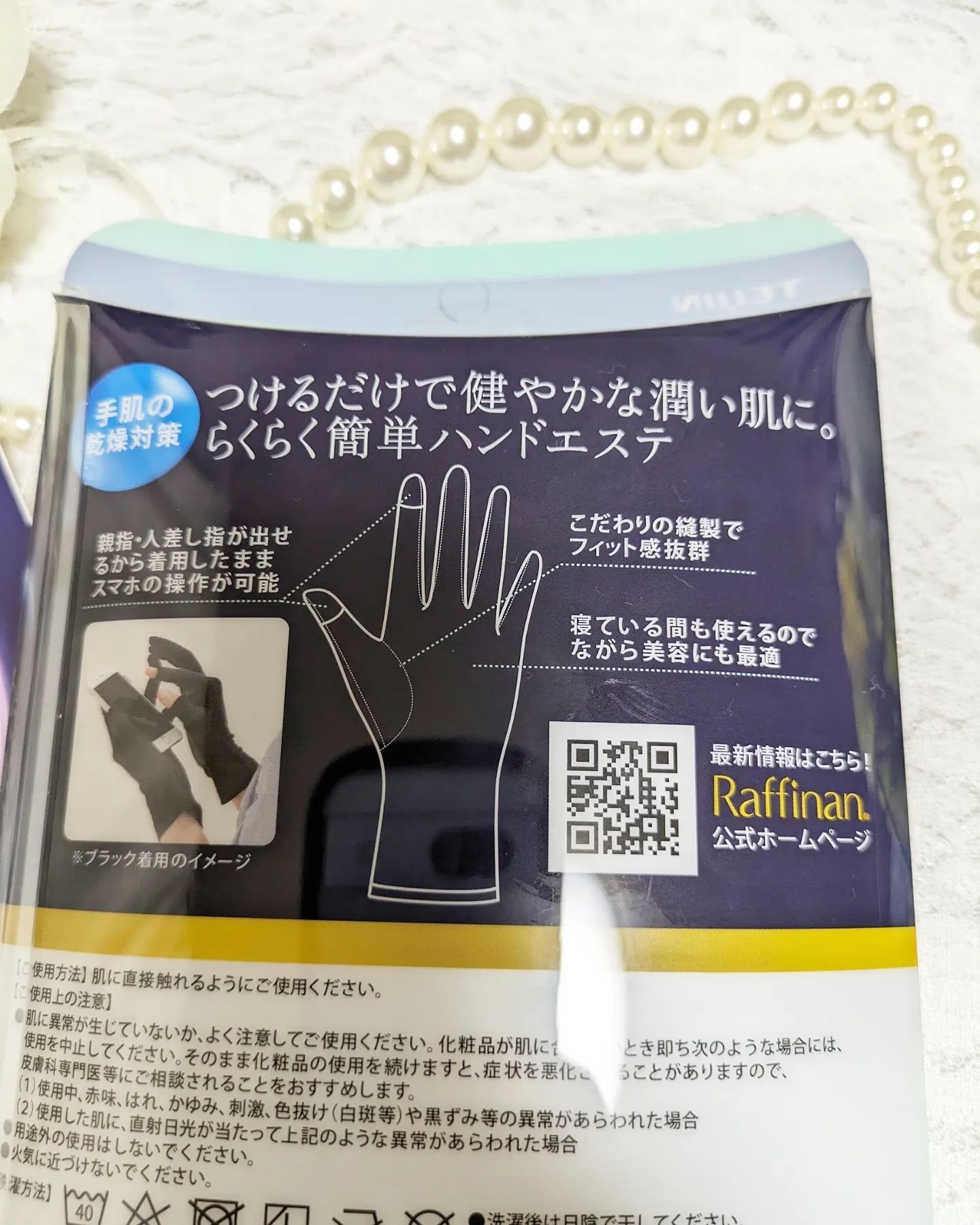 美容ハンドパック（スマホ対応タイプ）/Raffinan/ボディグッズを使ったクチコミ（2枚目）