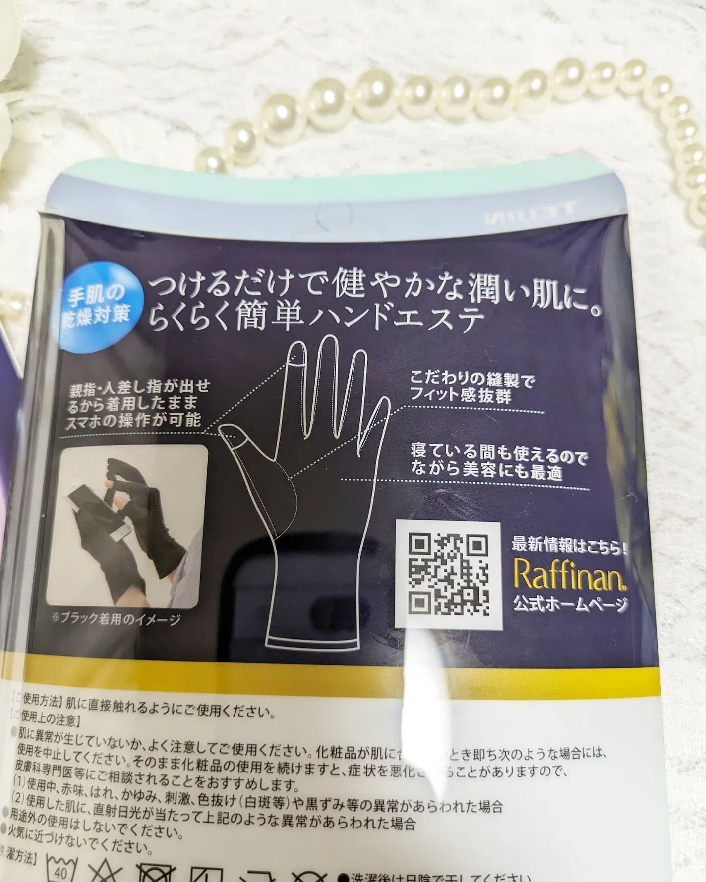 美容ハンドパック(スマホ対応タイプ)/Raffinan/ボディグッズを使ったクチコミ(2枚目)