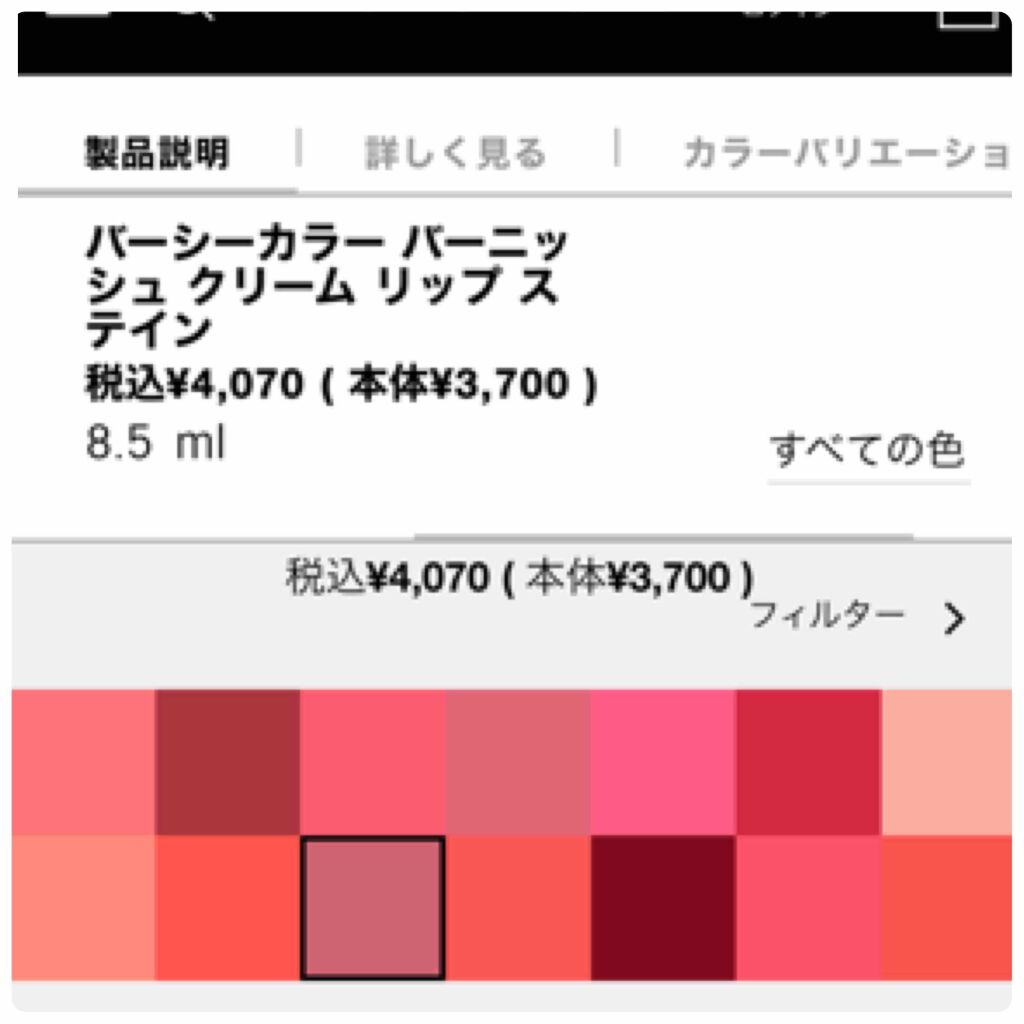 バーシーカラーバーニッシュ クリームリップステイン/M・A・C/リップグロスを使ったクチコミ（2枚目）