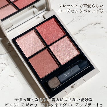 RMK シンクロマティック アイシャドウパレット 05 ディライトフル/RMK/アイシャドウパレットを使ったクチコミ（3枚目）