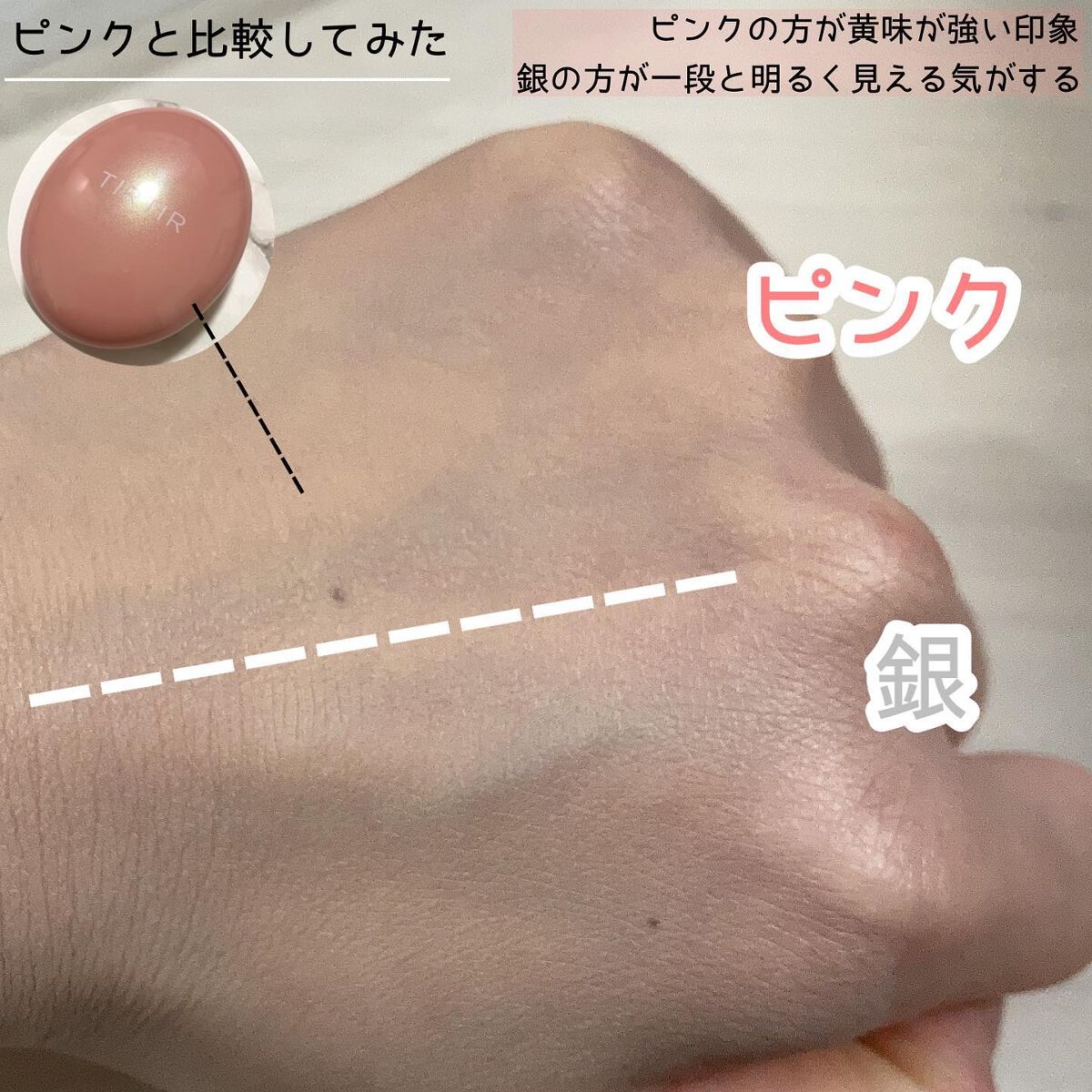 マスクフィットオーラクッション/TIRTIR(ティルティル)/クッションファンデーションを使ったクチコミ(3枚目)