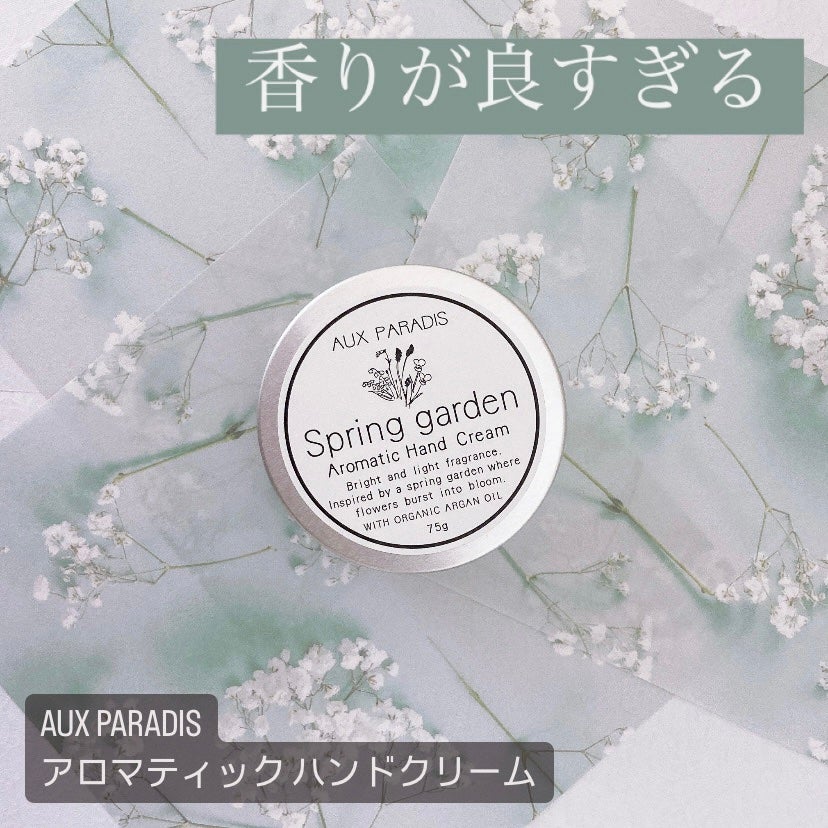 アロマティック ハンドクリーム #11 Spring garden/AUX PARADIS/ハンドクリームを使ったクチコミ(1枚目)