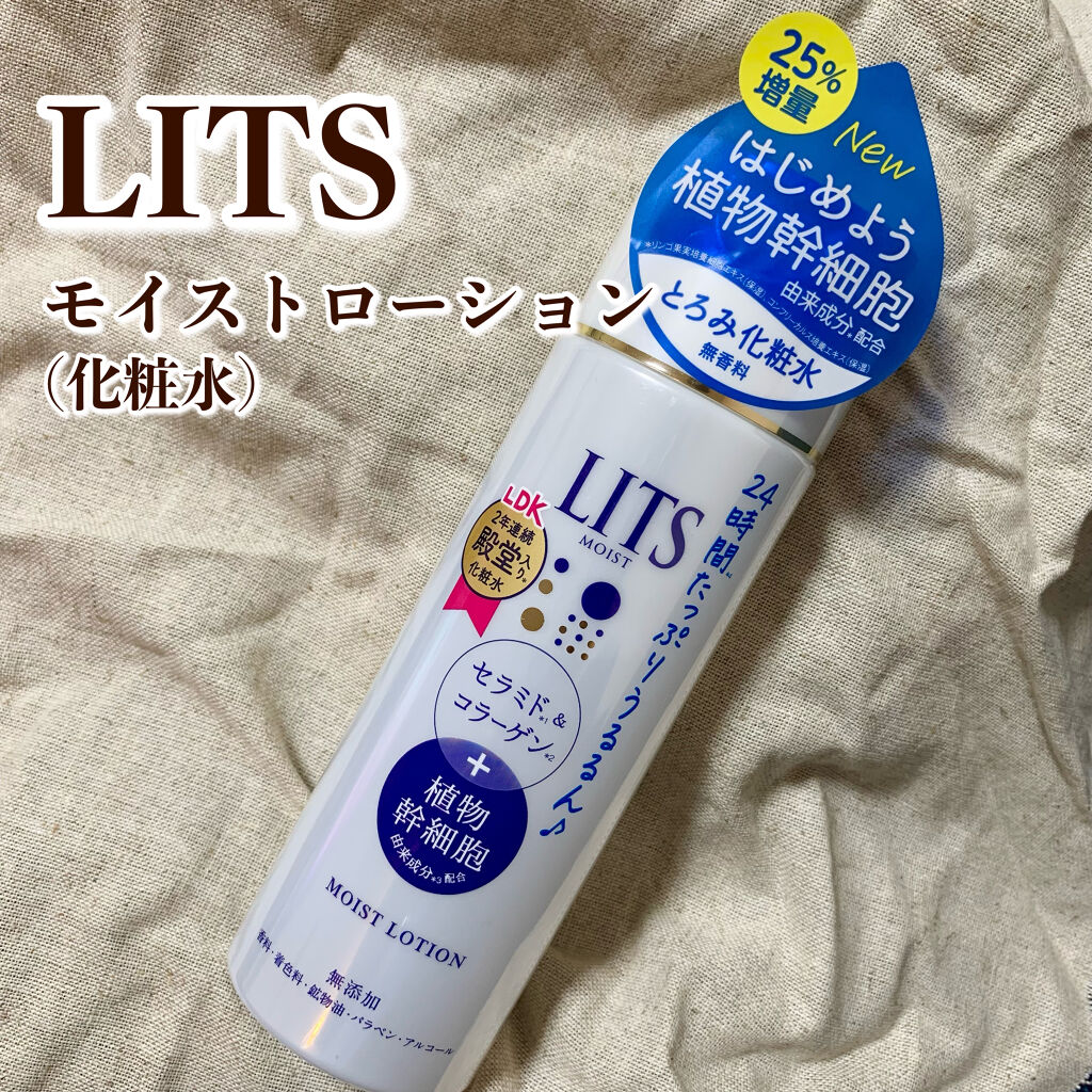 モイスト ローション/リッツ/化粧水を使ったクチコミ（1枚目）