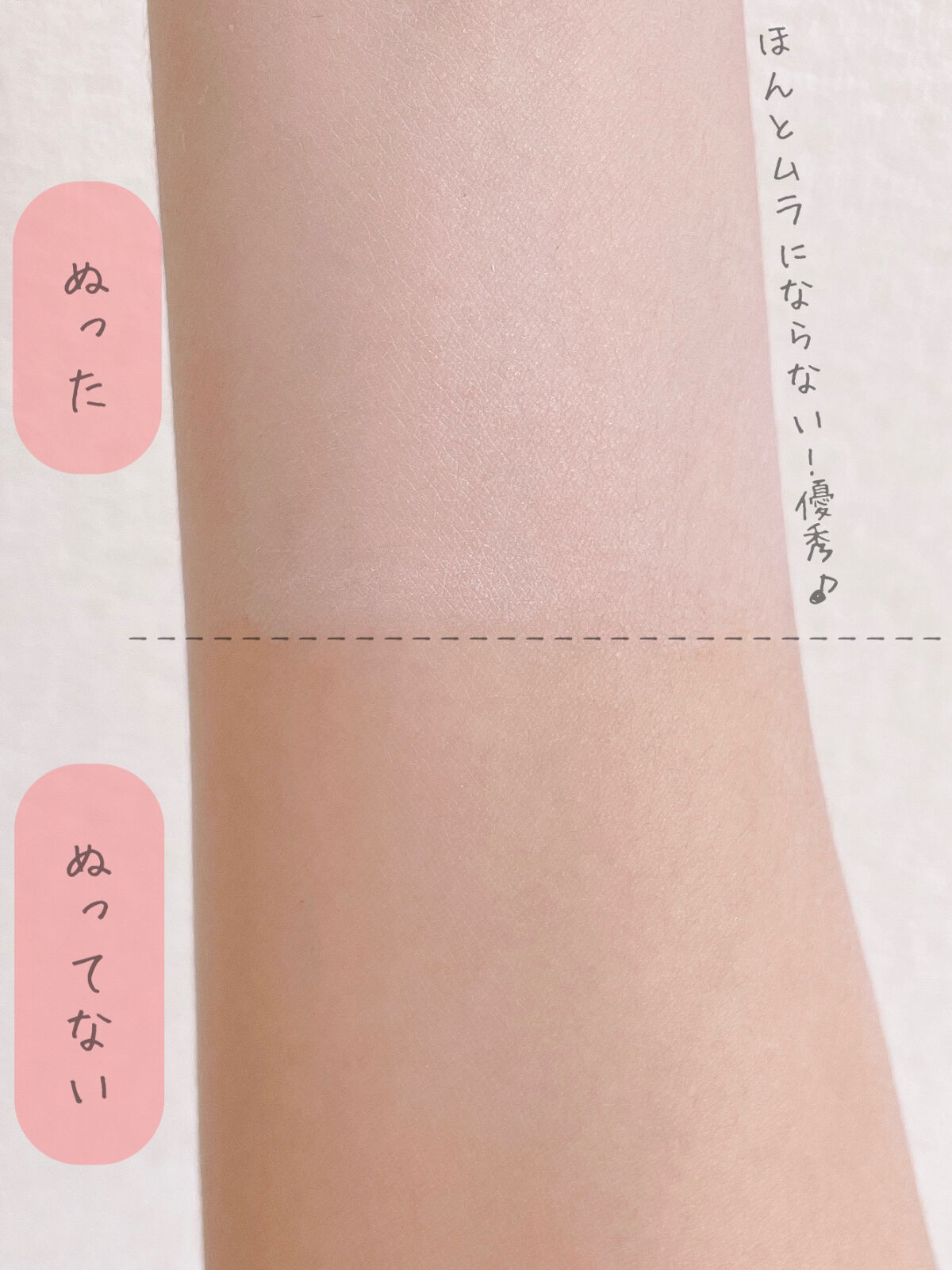 すっぴんメイカー　CCリキッド/インテグレート/CCクリームを使ったクチコミ（3枚目）