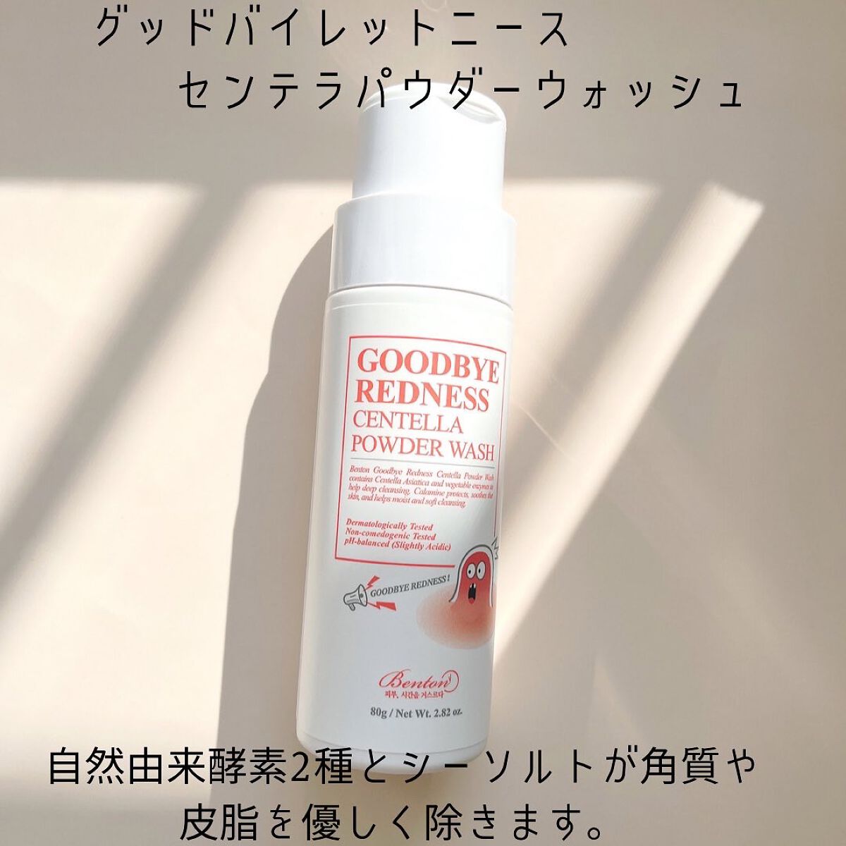 アーニストアイラッシュセラム/BENTON/まつげ美容液を使ったクチコミ(2枚目)