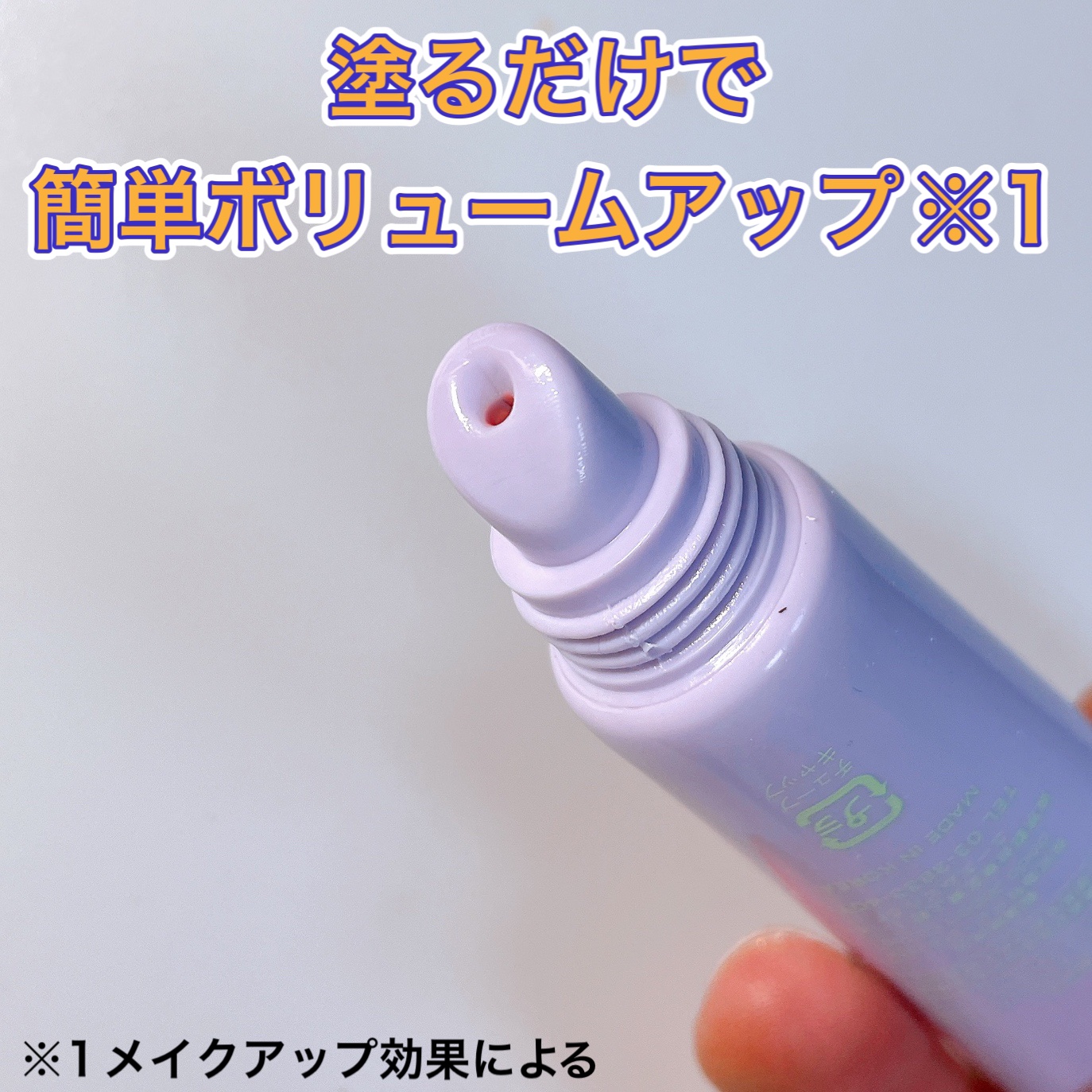 ドド デビルプランパーバーム/ドド/リッププランパーを使ったクチコミ（2枚目）