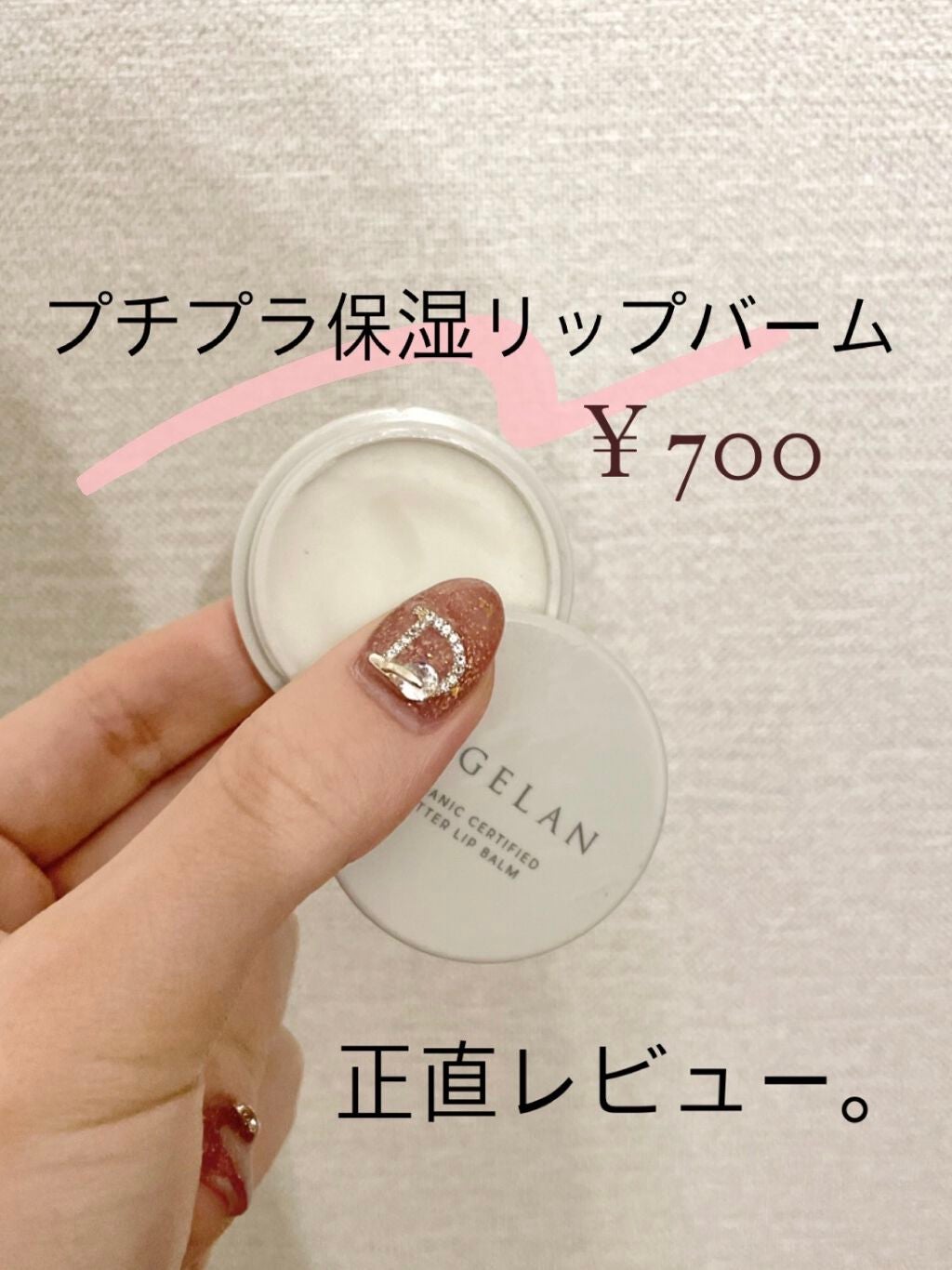 バター モイスト バーム ネロリ&オレンジ/アルジェラン/リップバームを使ったクチコミ(1枚目)