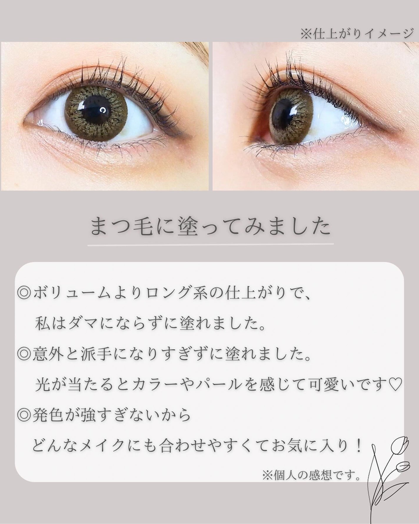 スカイハイ コスミックブラスト/MAYBELLINE NEW YORK/マスカラを使ったクチコミ(5枚目)