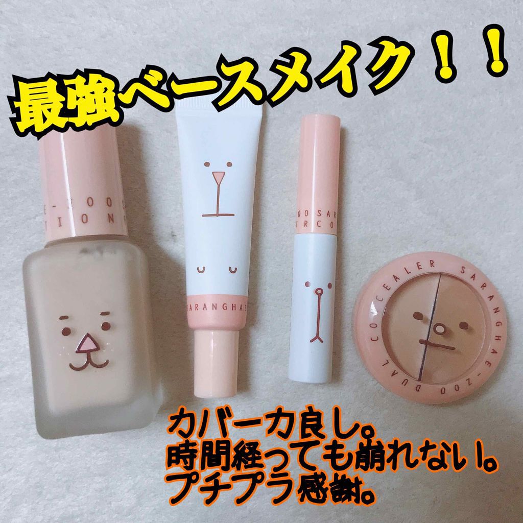 あいしてシリーズ セット/EGLIPS/メイクアップキットを使ったクチコミ(1枚目)