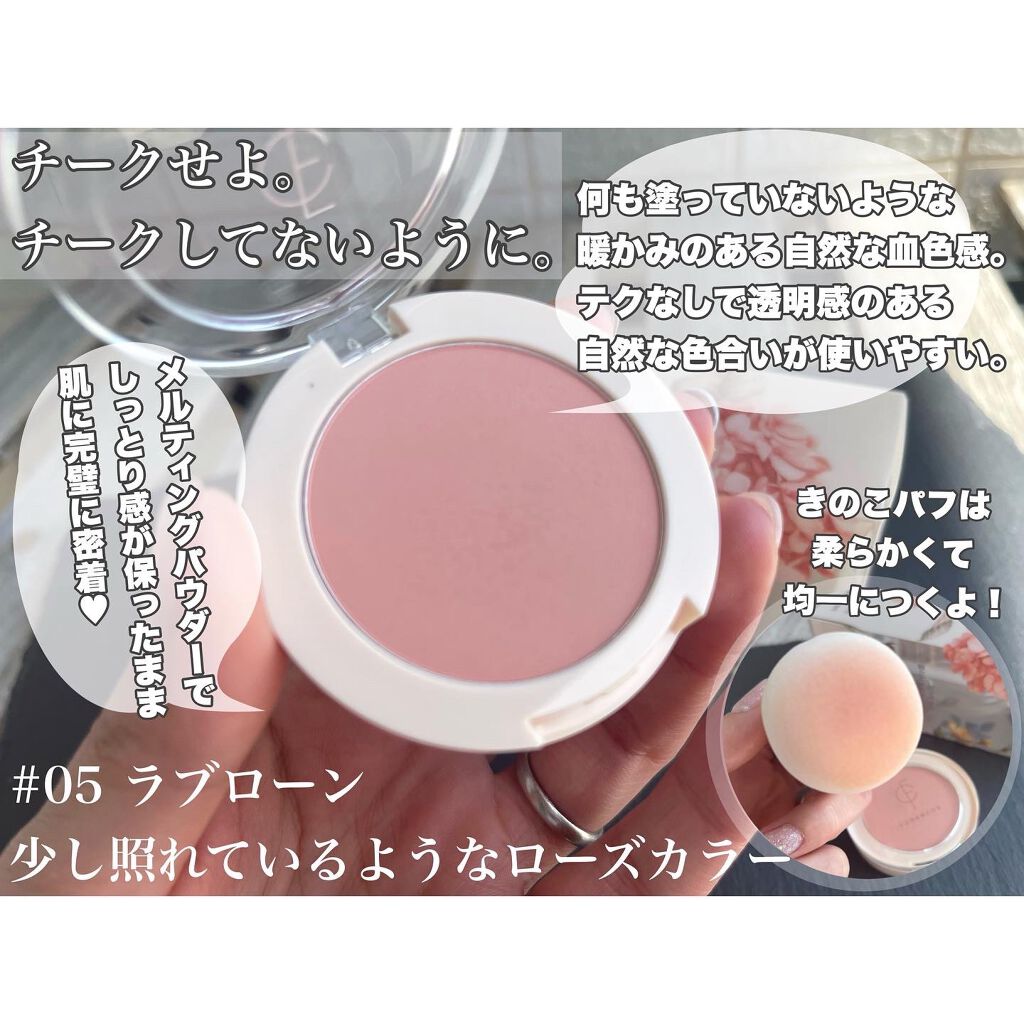 ベアブラッシャー パフ付き/フォレンコス/パウダーチークを使ったクチコミ(4枚目)