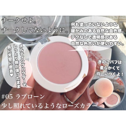 ベアブラッシャー パフ付き/フォレンコス/パウダーチークを使ったクチコミ(4枚目)