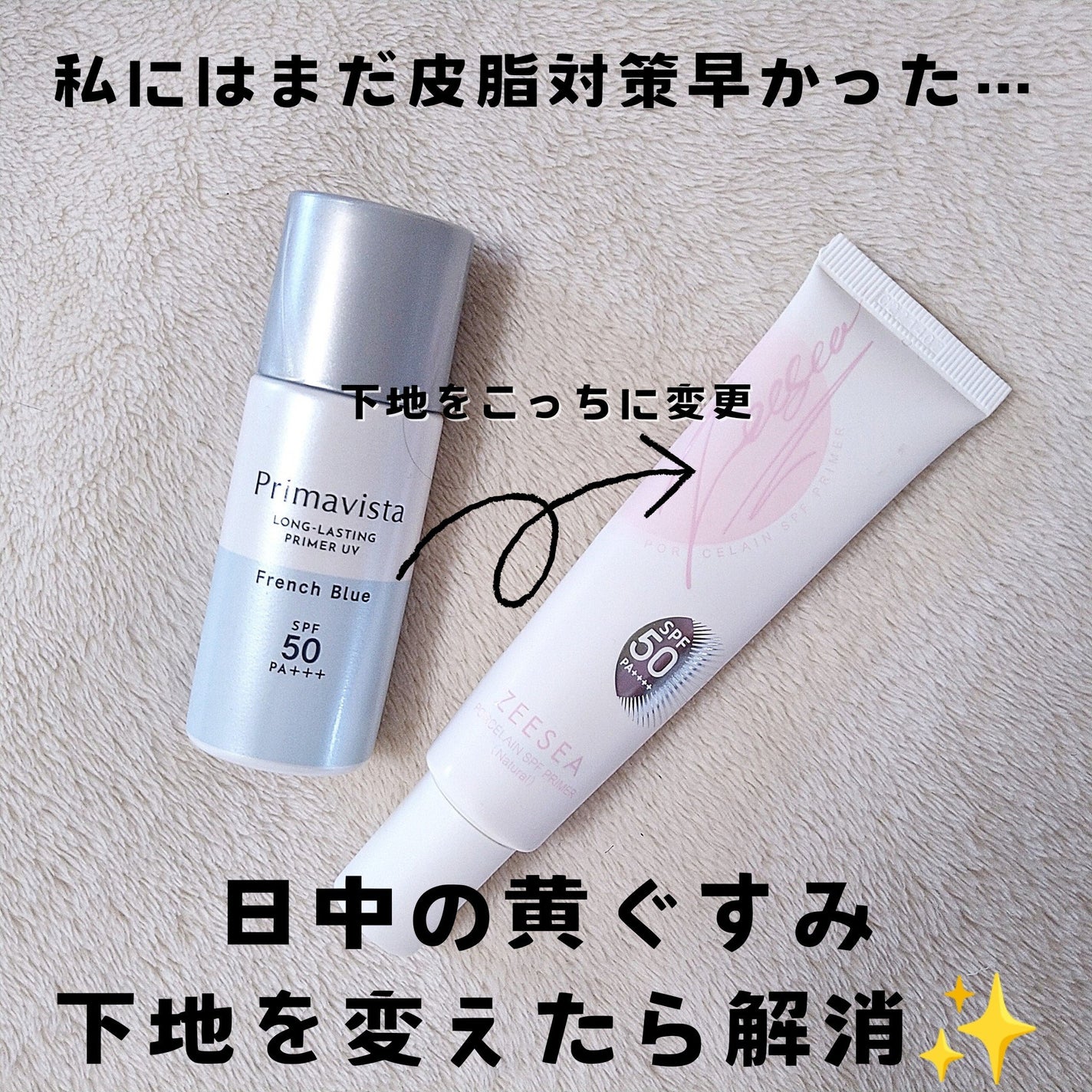 ポーセリンSPFプライマー/ZEESEA/化粧下地を使ったクチコミ(1枚目)