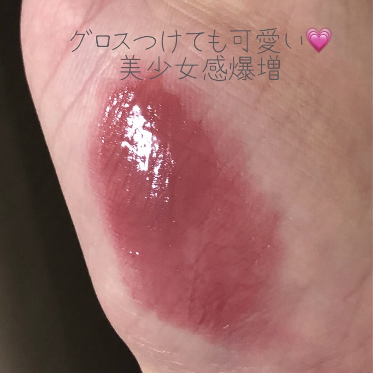 rom&nd ブラーファッジティント/rom&nd/リップティントを使ったクチコミ（3枚目）