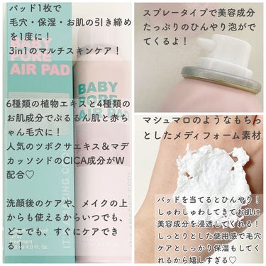 SUPRARX Baby Pore Air Padのクチコミ「#SUPRARX     
Baby Pore Air Pad (ベビーポアエアーパッド)
〈.....」（3枚目）