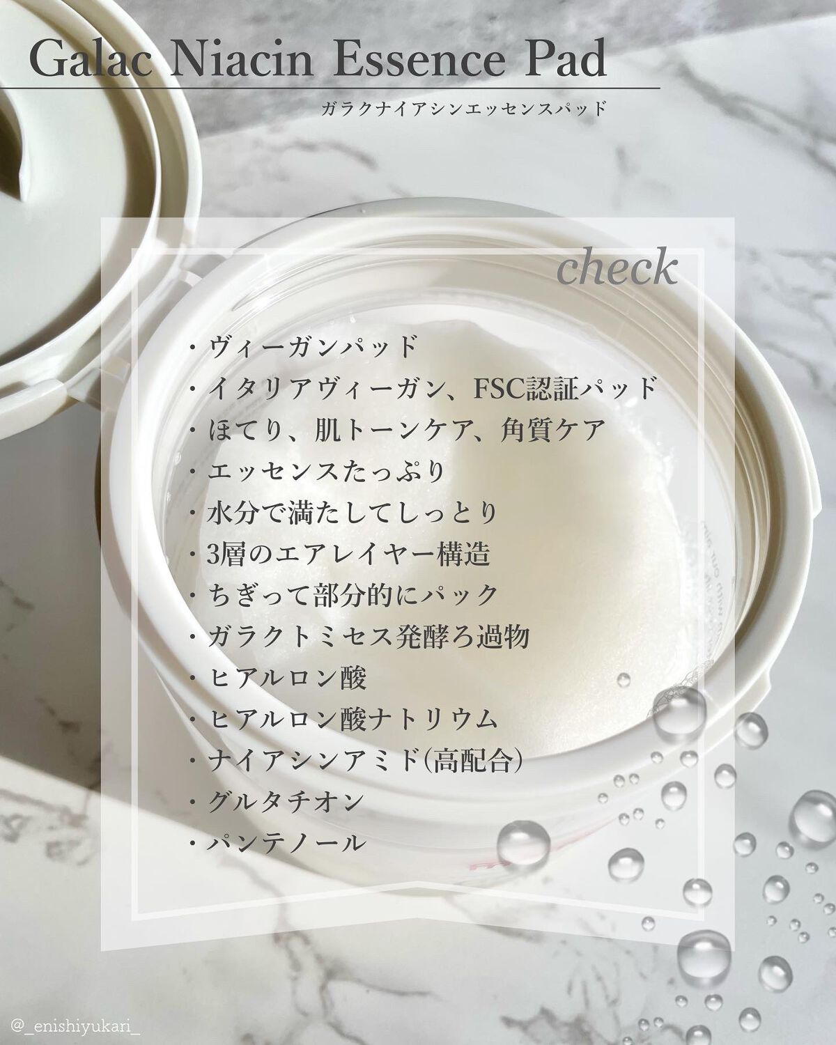 ガラクナイアシンエッセンスパット/manyo/美容液を使ったクチコミ（2枚目）