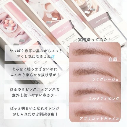 ラブ・ライナー シグネチャーフィットマスカラ MMC2<アイブロウ>/ラブ・ライナー/眉マスカラを使ったクチコミ(4枚目)