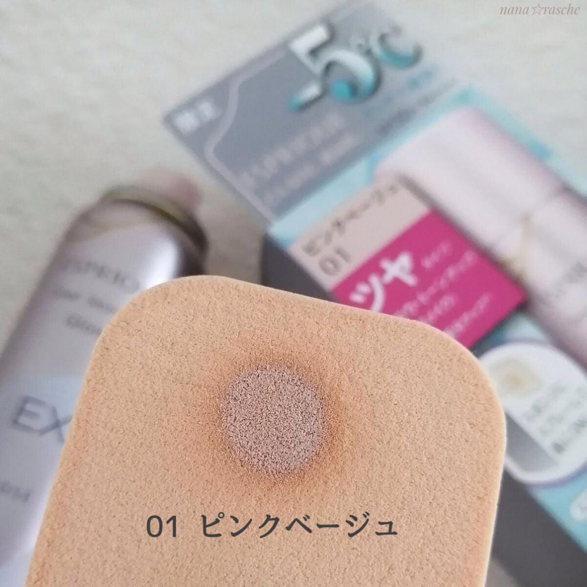 クール スキンウェア グロウ EX/ESPRIQUE/化粧下地を使ったクチコミ(4枚目)