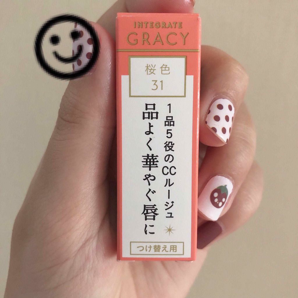エレガンスCCルージュ つけ替え用/グレイシィ/口紅を使ったクチコミ(2枚目)