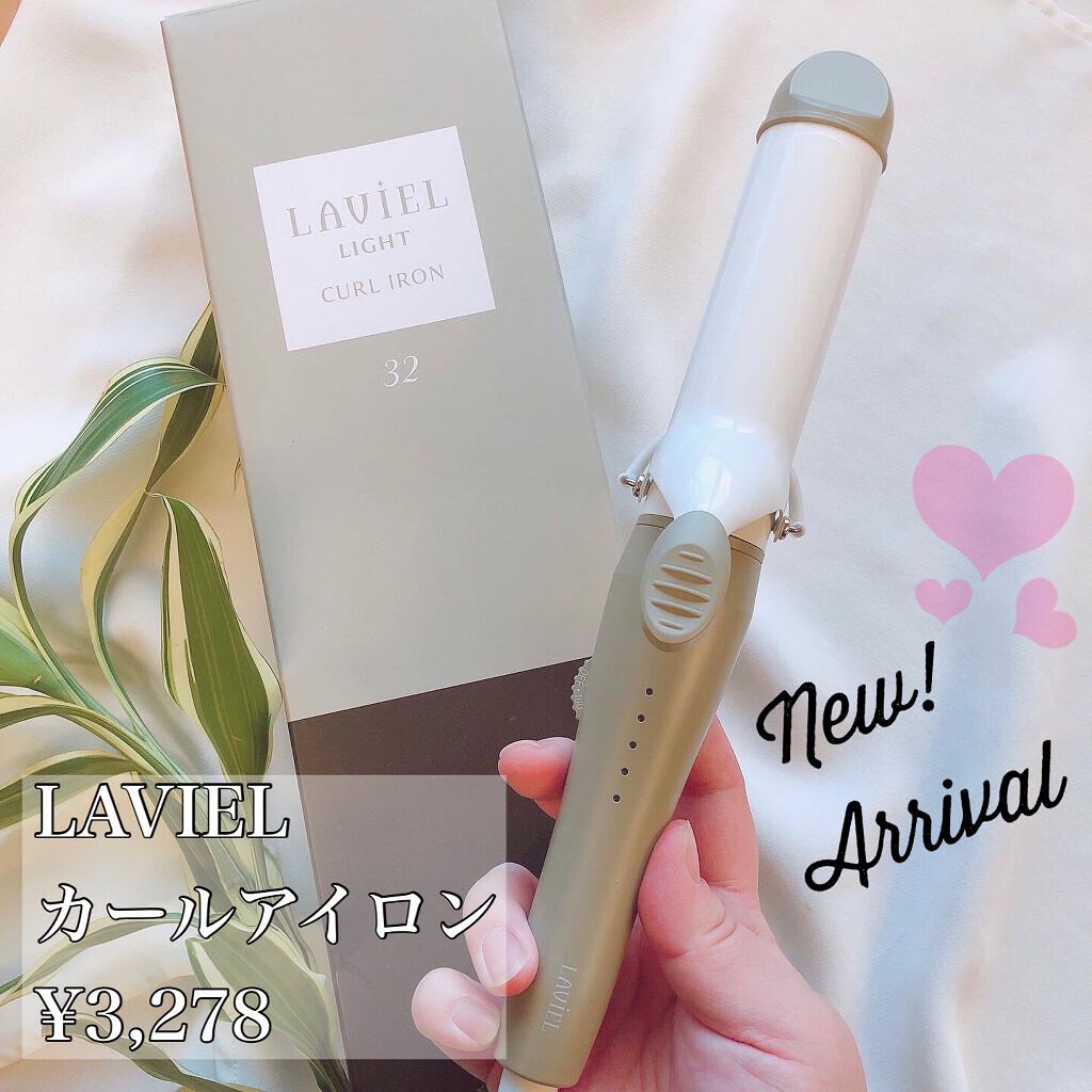 LIGHT カールアイロン 26mm/LAVIEL/カールアイロンを使ったクチコミ（1枚目）