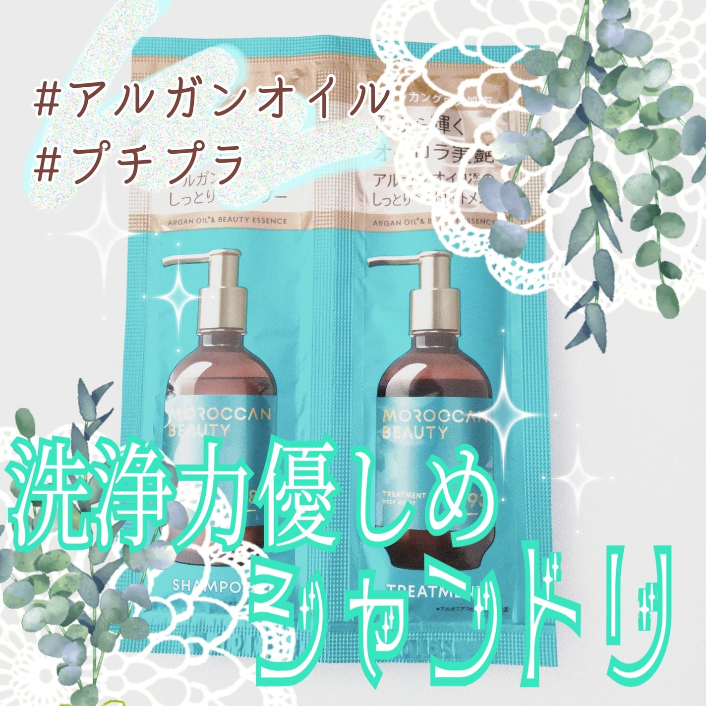 ディープモイスト シャンプー/ ヘアトリートメント/モロッカンビューティ/市販シャンプーを使ったクチコミ(1枚目)