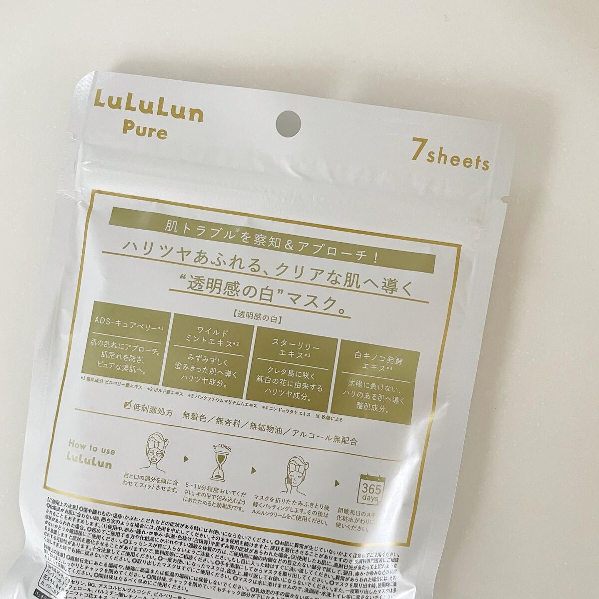 ルルルンピュア 白(クリア)/ルルルン/シートマスク・パックを使ったクチコミ(2枚目)