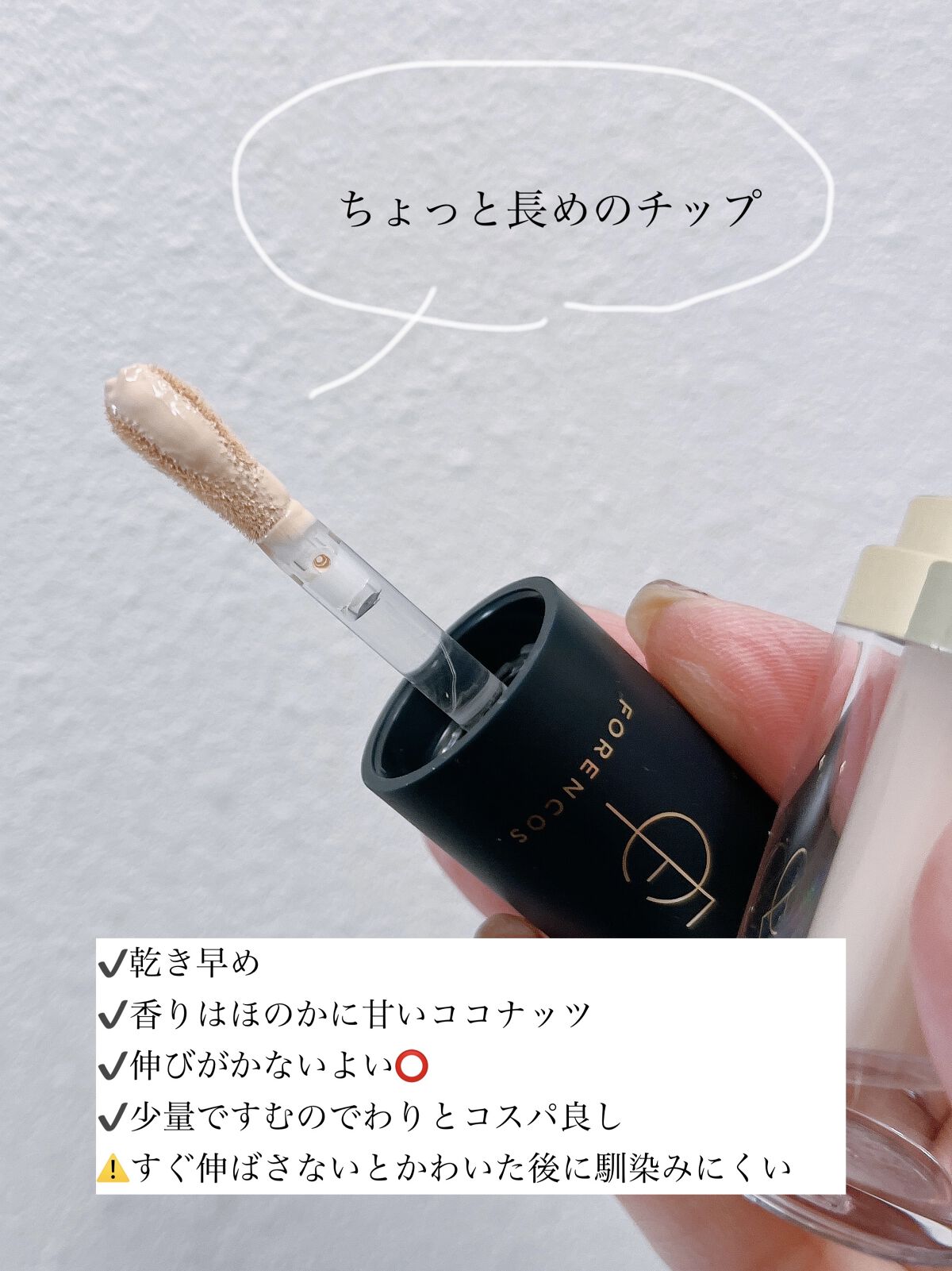 タトゥーウォータープルーフスカーコンシーラー/フォレンコス/リキッドコンシーラーを使ったクチコミ（2枚目）