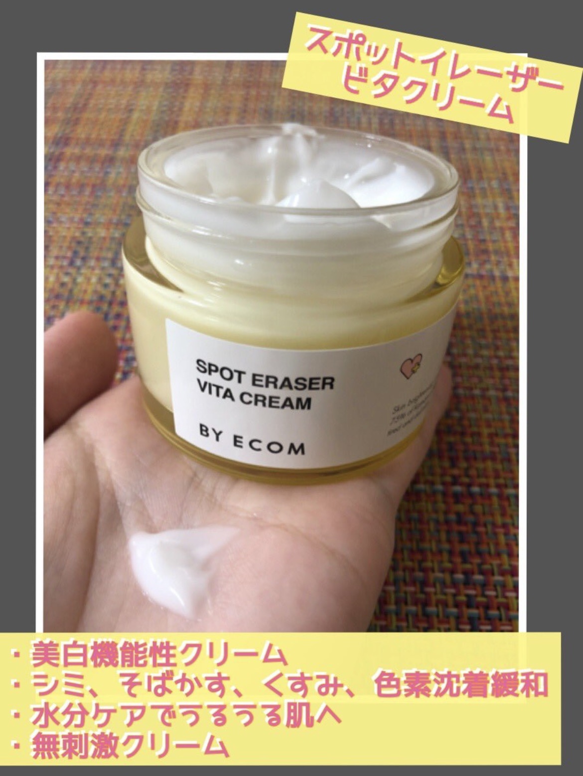 スポットイレーザーアンプル/BY ECOM/美容液を使ったクチコミ（3枚目）