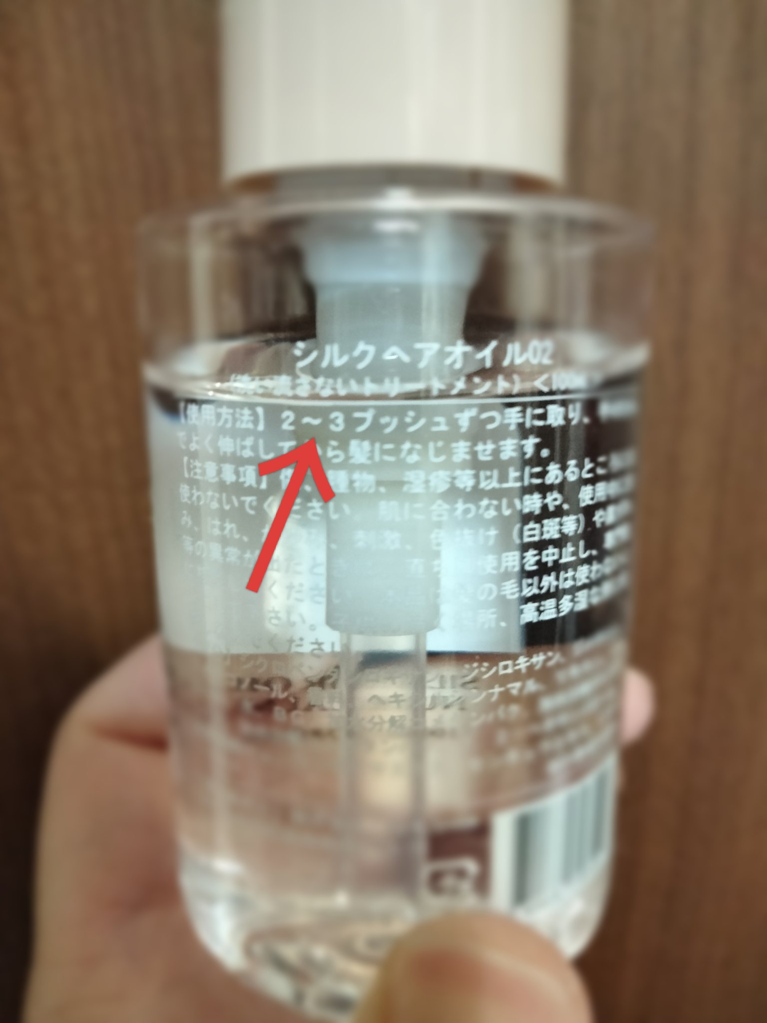 MOTON シルクヘアオイル ヌードカルム/MOTON/ヘアオイルを使ったクチコミ（2枚目）