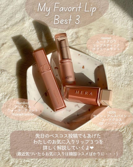 ムードグロウリップスティック/dasique/口紅を使ったクチコミ(2枚目)