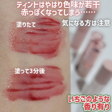 アンドバイロムアンド グラッシーボムティント/&nd by rom&nd/リップティントを使ったクチコミ(7枚目)
