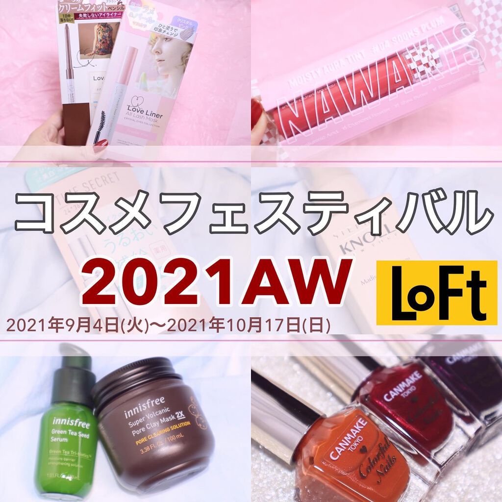 ラブ・ライナー　オールラッシュマスク　クリスタルアイズコレクション＜マスカラ＞/ラブ・ライナー/マスカラを使ったクチコミ（1枚目）