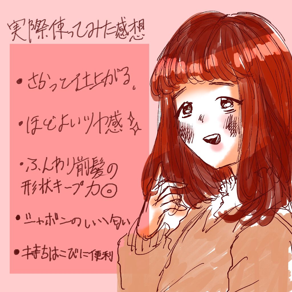 #髪のベタつきリセットスプレー/ルシードエル/ヘアミストを使ったクチコミ(2枚目)