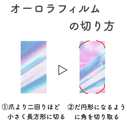 フェアリーダストパウダーオーロラピーコック/キャンドゥ/ネイルシールを使ったクチコミ(4枚目)