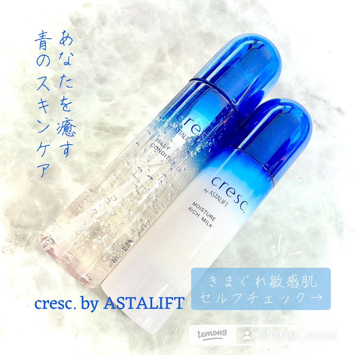 ジェリー コンディショナー/cresc. by ASTALIFT/化粧水を使ったクチコミ(1枚目)