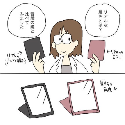 リアルックミラー/ロージーローザ/その他化粧小物を使ったクチコミ(2枚目)