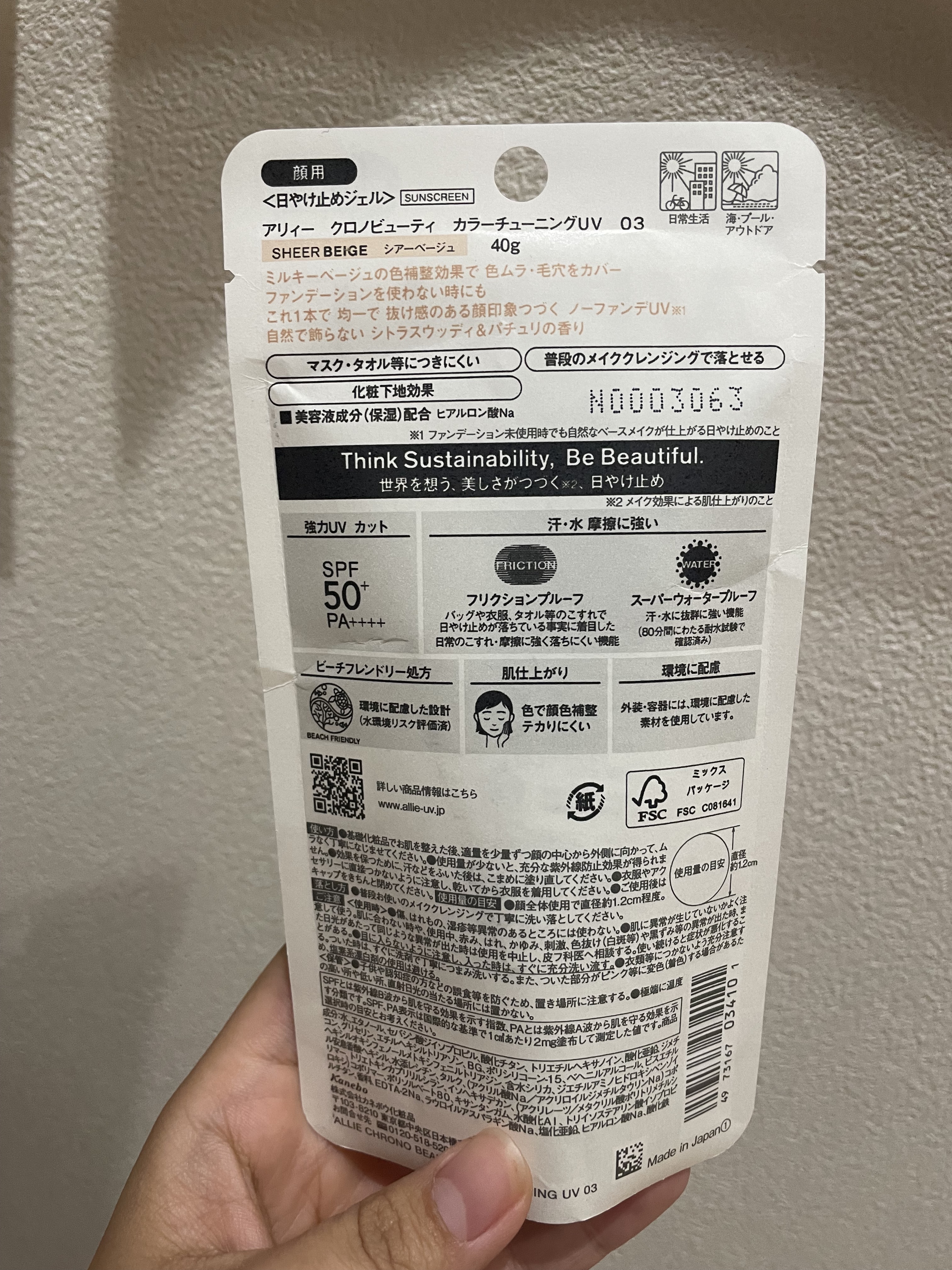 アリィー クロノビューティ カラーチューニングUV/アリィー/日焼け止めクリームを使ったクチコミ（2枚目）