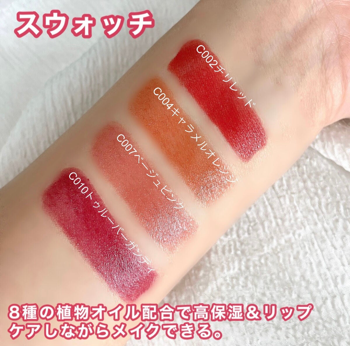 ラスティング フィニッシュ オイルモイスト ティント C/リンメル ロンドン/リップティントを使ったクチコミ(2枚目)