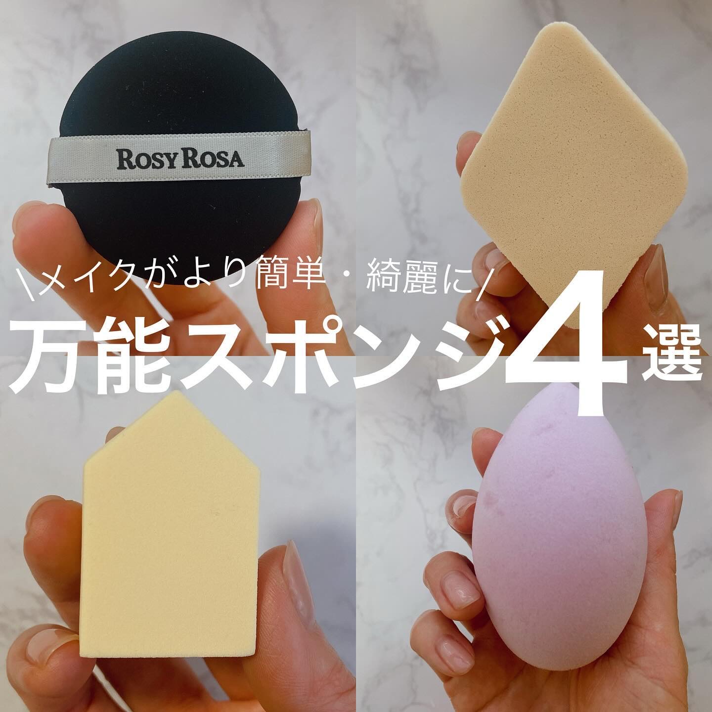 マルチファンデ メイクスポンジ/ロージーローザ/パフ・スポンジを使ったクチコミ（1枚目）
