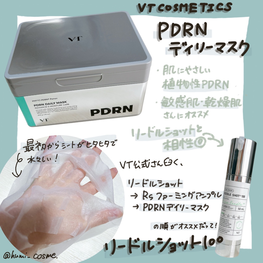 リードルショット100/VT/美容液を使ったクチコミ（3枚目）