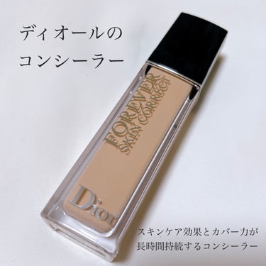 ディオールスキン フォーエヴァー スキン コレクト コンシーラー/Dior/コンシーラーを使ったクチコミ（2枚目）