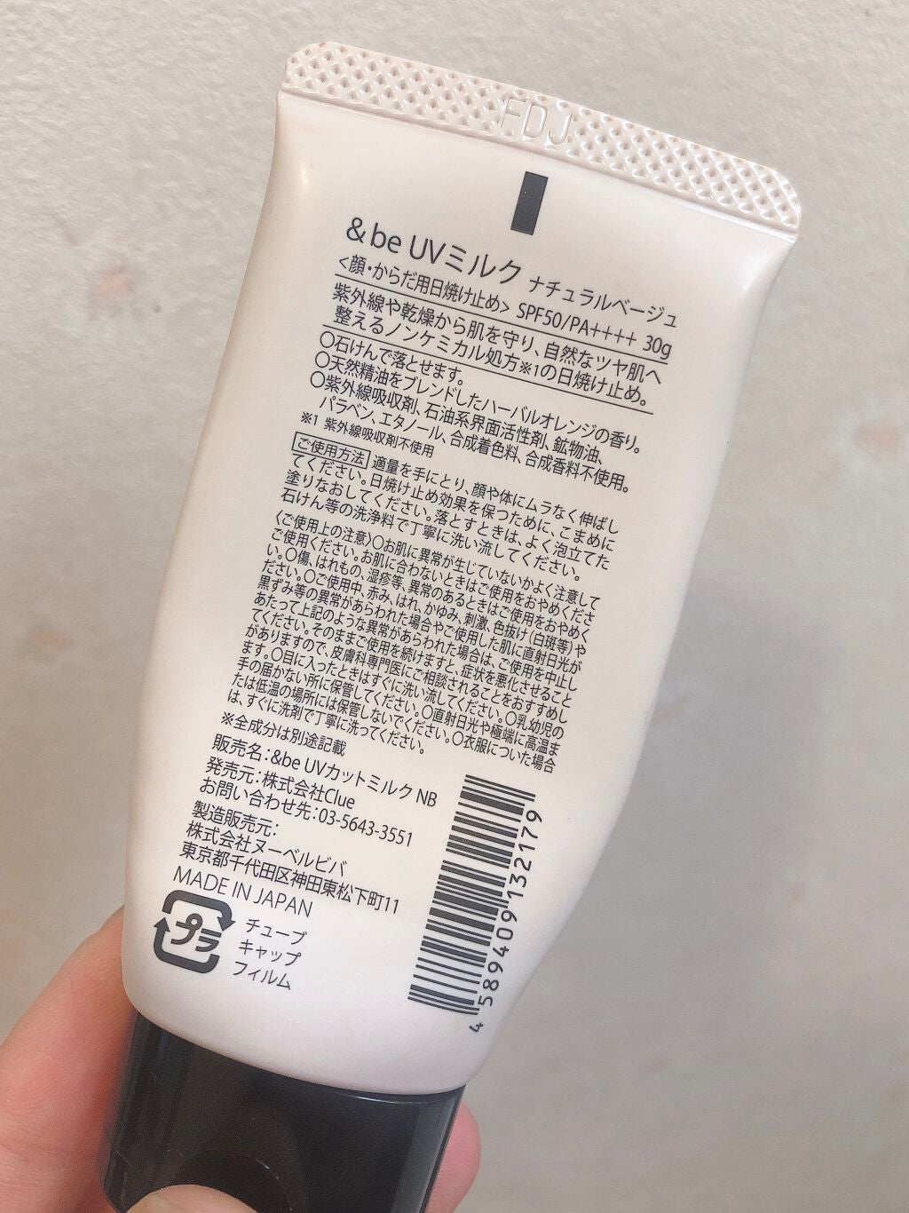 UVミルク/&be/日焼け止め・UVケアを使ったクチコミ(2枚目)