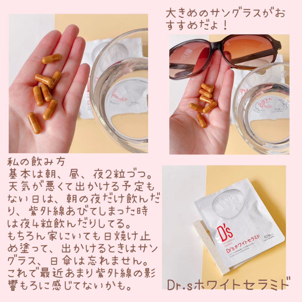 ドクターズサプリ Dr'sホワイトセラミド/ドクターズサプリ/美容サプリメントを使ったクチコミ(5枚目)
