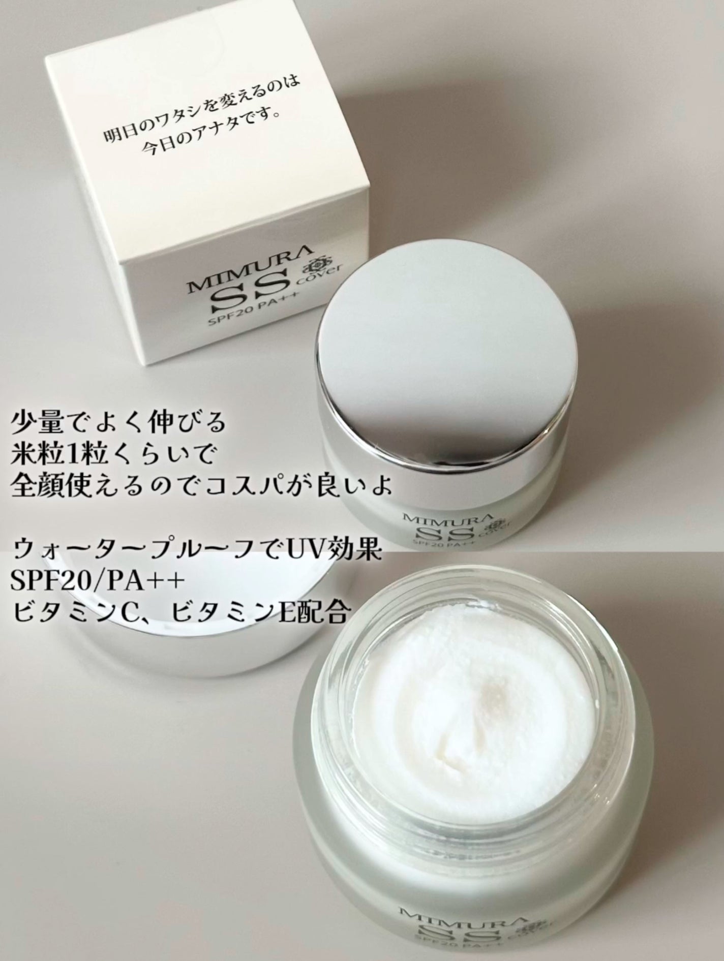ミムラ スムーススキンカバー/MIMURA/化粧下地を使ったクチコミ(2枚目)
