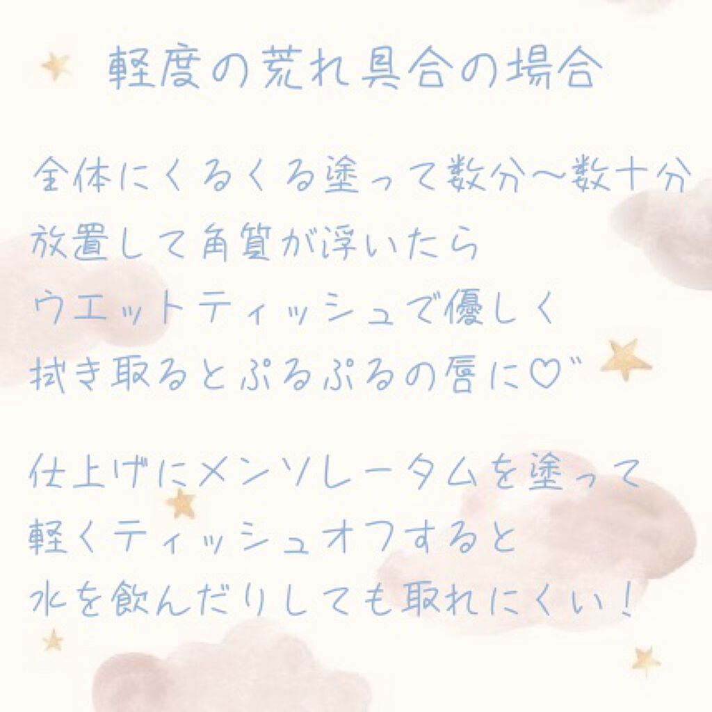 メンソレータム薬用リップ Hfca/メンソレータム/リップクリームを使ったクチコミ(3枚目)