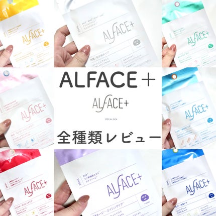 ディープブラック/ALFACE+/シートマスク・パックを使ったクチコミ(1枚目)