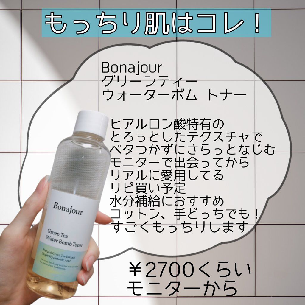 ルルルンプレシャス GREEN(バランス)【旧】/ルルルン/シートマスク・パックを使ったクチコミ（3枚目）