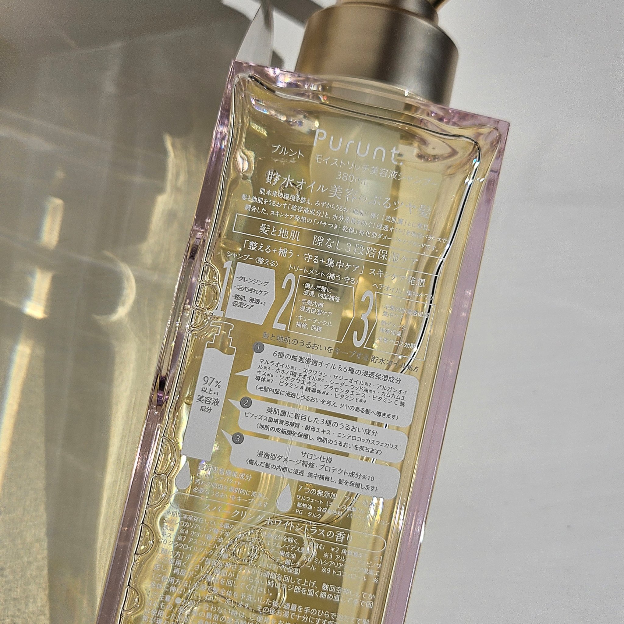 プルント モイストリッチ美容液シャンプー／モイストリッチリペア美容液トリートメント/Purunt./市販シャンプーを使ったクチコミ（3枚目）