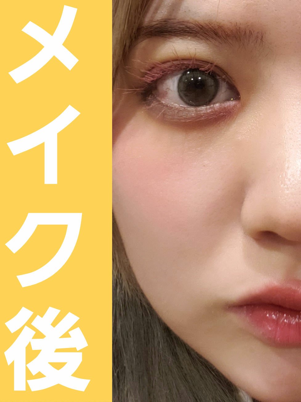 サラダdeフルーツカラーリキッドアイライナーWP ピーチ/FLORTTE/リキッドアイライナーを使ったクチコミ（3枚目）